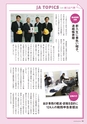 広報誌 新ひたち野 No.43
