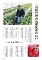 広報誌 新ひたち野 No.43