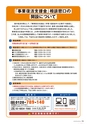 広報誌 新ひたち野 No.43