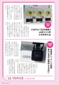広報誌 新ひたち野 No.43