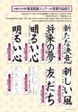 広報誌 新ひたち野 No.43