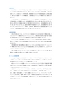 ディスクロージャー2022 JA新ひたち野REPORT