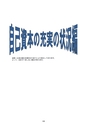 ディスクロージャー2022 JA新ひたち野REPORT