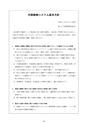 ディスクロージャー2022 JA新ひたち野REPORT