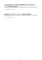ディスクロージャー2022 JA新ひたち野REPORT