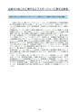 ディスクロージャー2022 JA新ひたち野REPORT