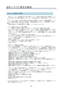 ディスクロージャー2022 JA新ひたち野REPORT