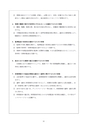 ディスクロージャー2022 JA新ひたち野REPORT