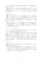 ディスクロージャー2022 JA新ひたち野REPORT