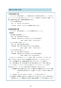 ディスクロージャー2022 JA新ひたち野REPORT