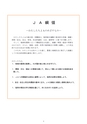 ディスクロージャー2022 JA新ひたち野REPORT