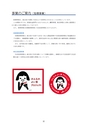 ディスクロージャー2022 JA新ひたち野REPORT