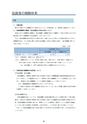 ディスクロージャー2022 JA新ひたち野REPORT