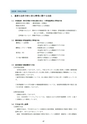 ディスクロージャー2022 JA新ひたち野REPORT