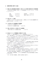 ディスクロージャー2022 JA新ひたち野REPORT