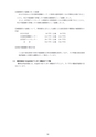 ディスクロージャー2022 JA新ひたち野REPORT