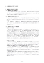 ディスクロージャー2022 JA新ひたち野REPORT