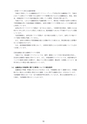 ディスクロージャー2022 JA新ひたち野REPORT