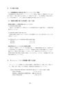 ディスクロージャー2022 JA新ひたち野REPORT