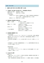 ディスクロージャー2022 JA新ひたち野REPORT
