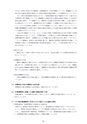 ディスクロージャー2022 JA新ひたち野REPORT