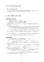 ディスクロージャー2022 JA新ひたち野REPORT