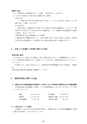 ディスクロージャー2022 JA新ひたち野REPORT