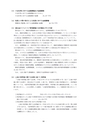 ディスクロージャー2022 JA新ひたち野REPORT