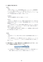 ディスクロージャー2022 JA新ひたち野REPORT