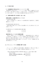 ディスクロージャー2022 JA新ひたち野REPORT