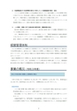 ディスクロージャー2022 JA新ひたち野REPORT