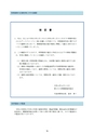 ディスクロージャー2022 JA新ひたち野REPORT